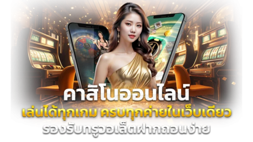 Skyblue99 อีกขั้นของความบันเทิงออนไลน์ที่ครบวงจร